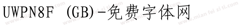 UWPN8F (GB)字体转换